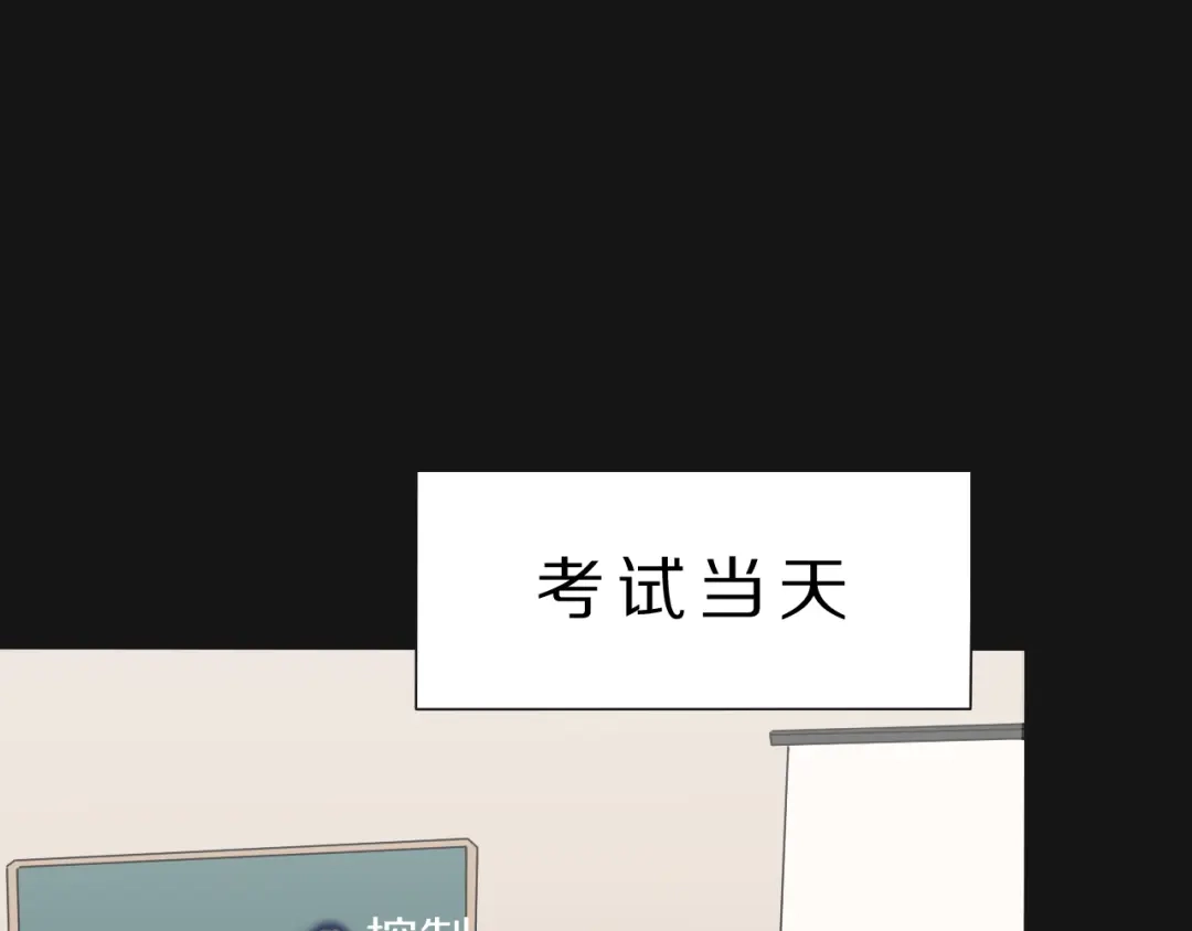 《拜见七舅姥爷》第5话 教训学神 第51页