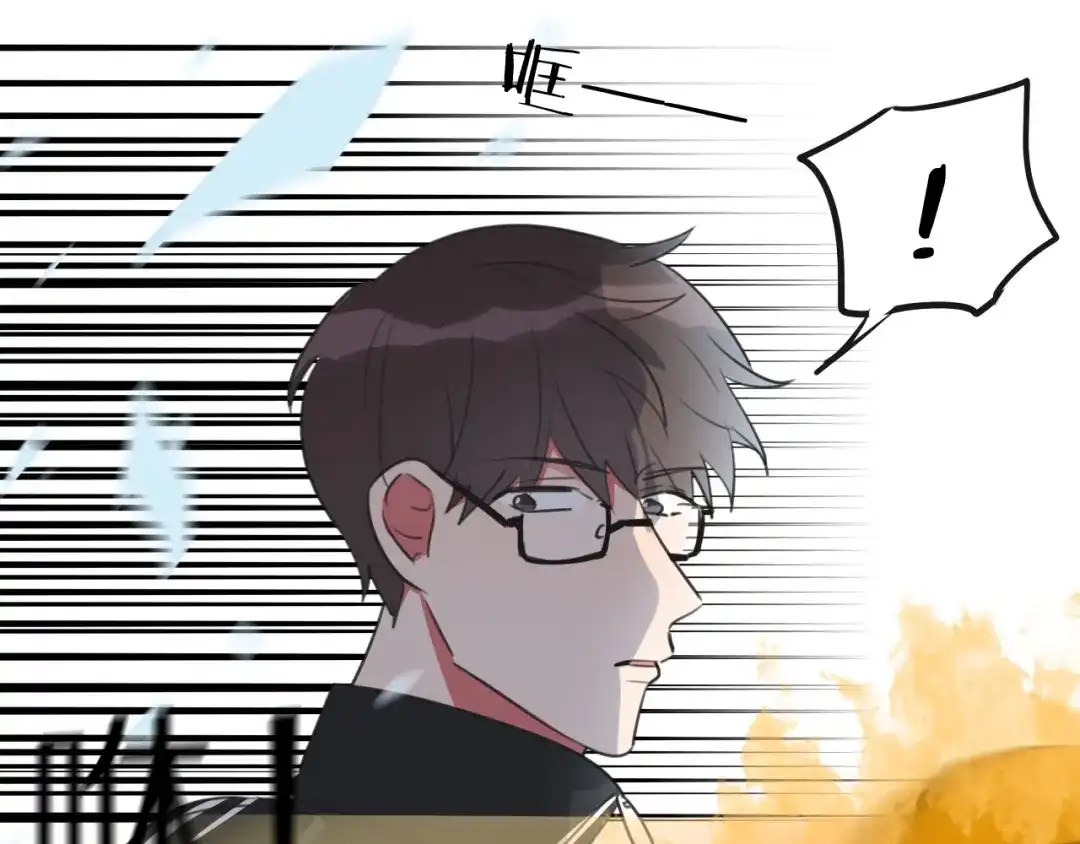 《拜见七舅姥爷》第5话 教训学神 第15页