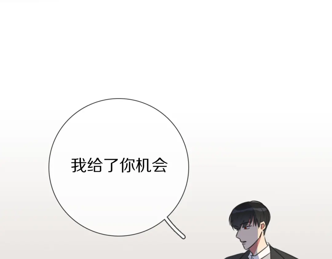 《拜见七舅姥爷》第5话 教训学神 第94页