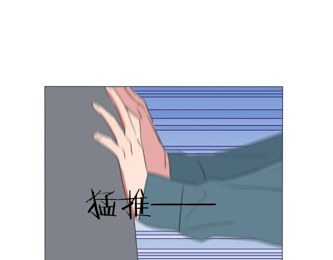 《拜见七舅姥爷》第5话 教训学神 第19页