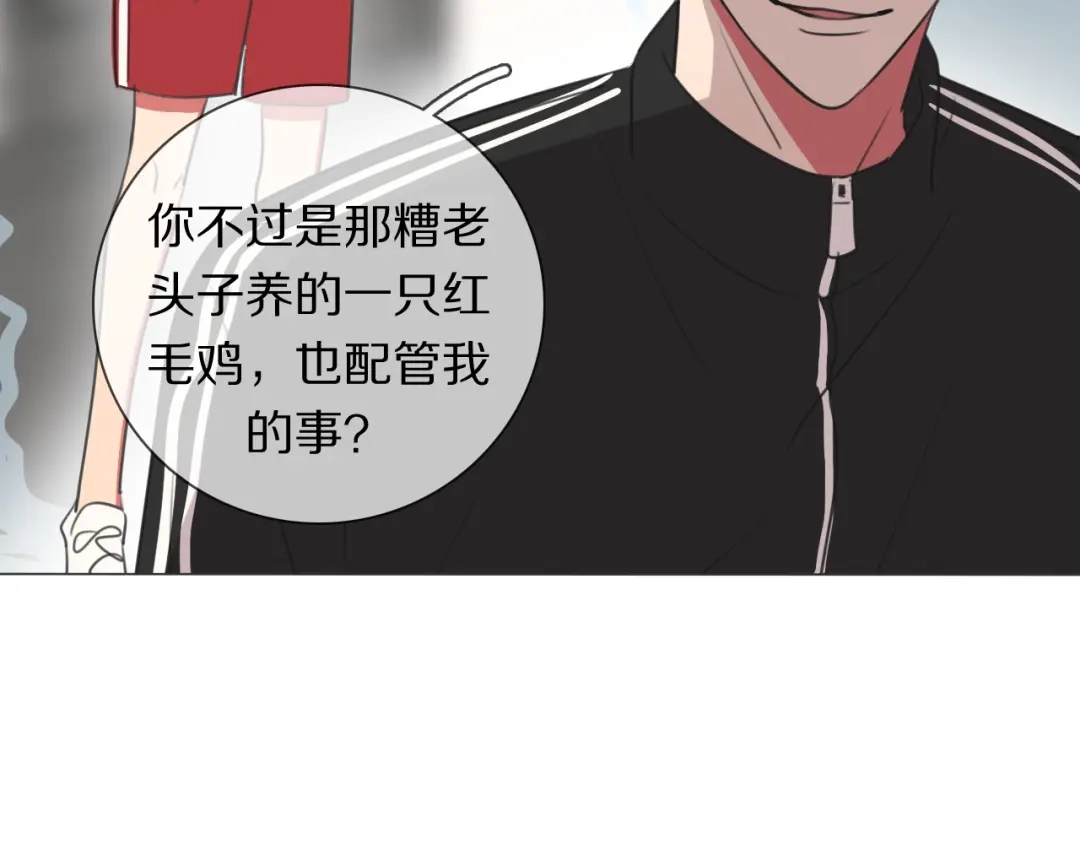 《拜见七舅姥爷》第5话 教训学神 第18页