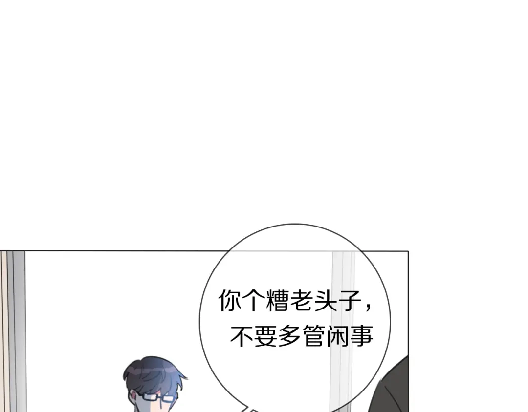 《拜见七舅姥爷》第5话 教训学神 第40页
