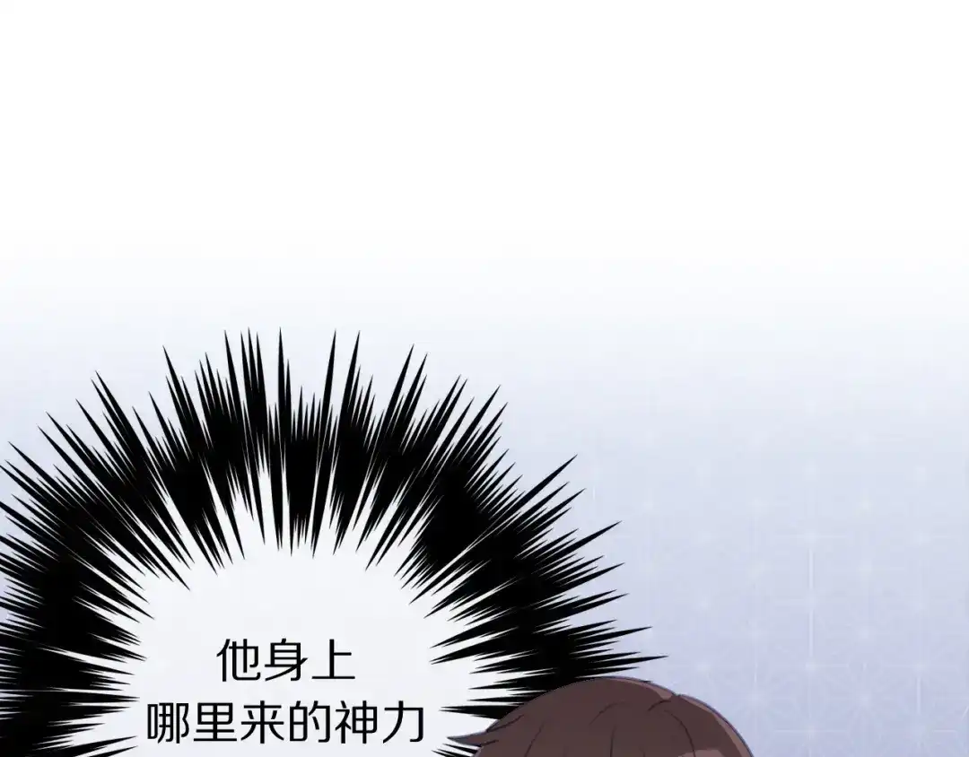 《拜见七舅姥爷》第5话 教训学神 第8页
