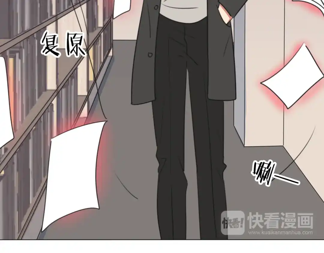 《拜见七舅姥爷》第5话 教训学神 第39页