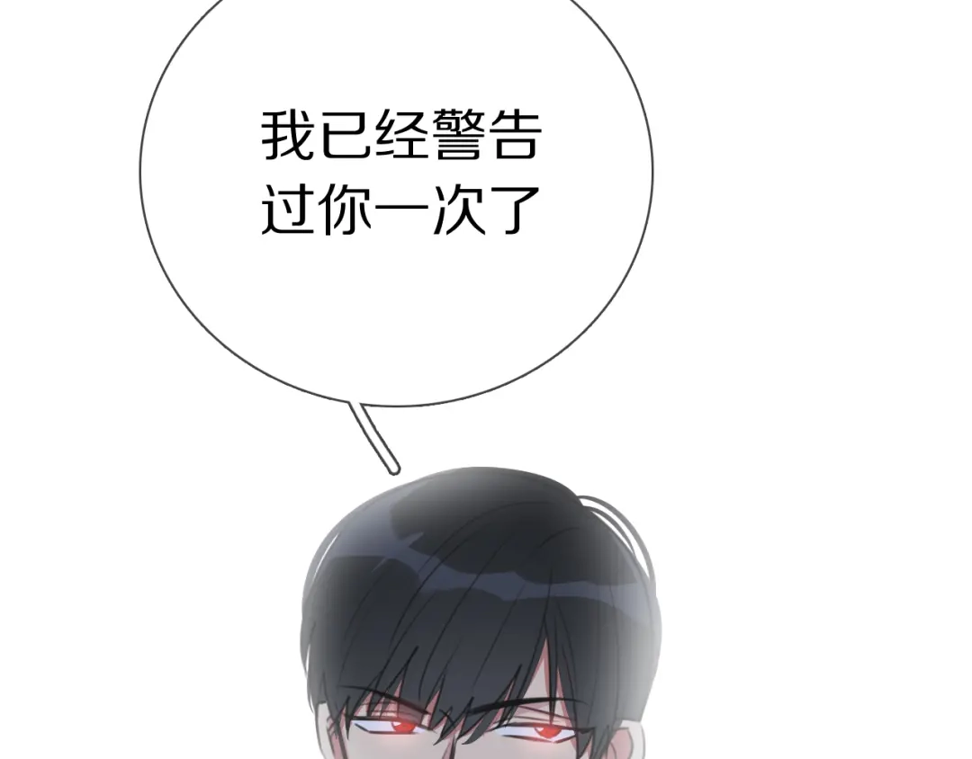 《拜见七舅姥爷》第5话 教训学神 第80页