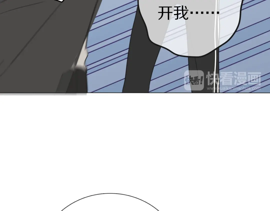 《拜见七舅姥爷》第5话 教训学神 第79页