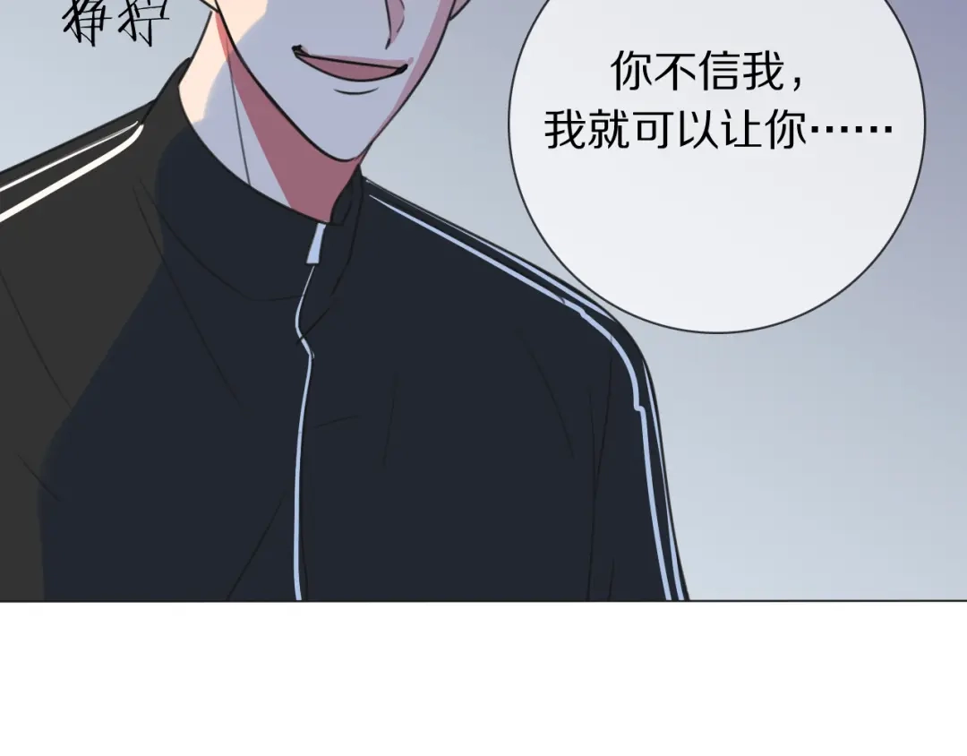 《拜见七舅姥爷》第5话 教训学神 第76页
