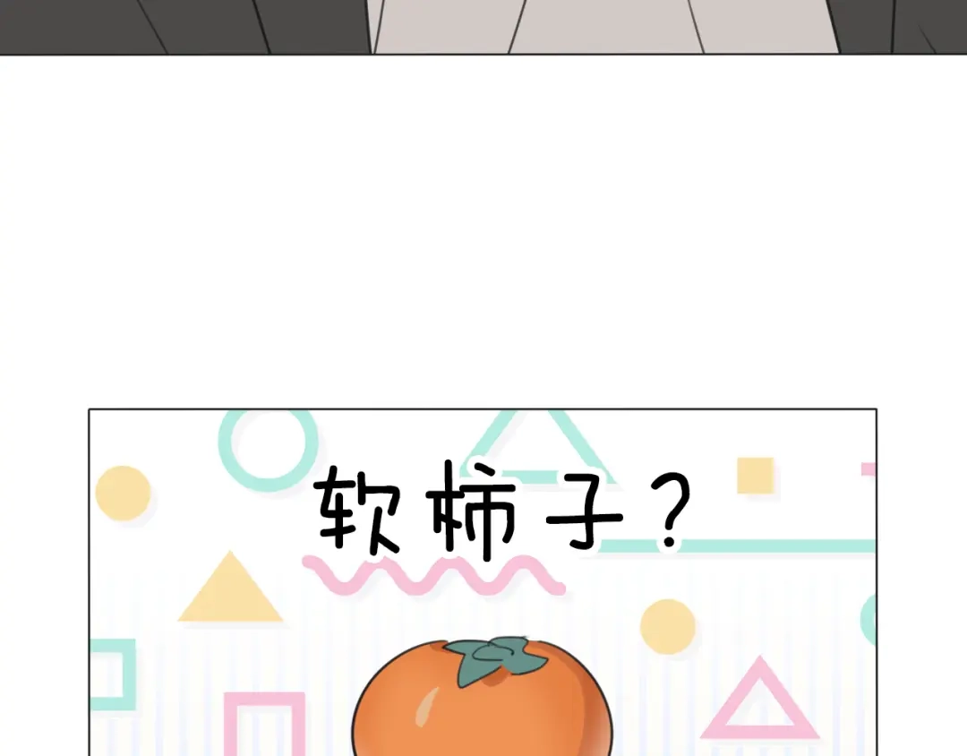 《拜见七舅姥爷》第5话 教训学神 第99页