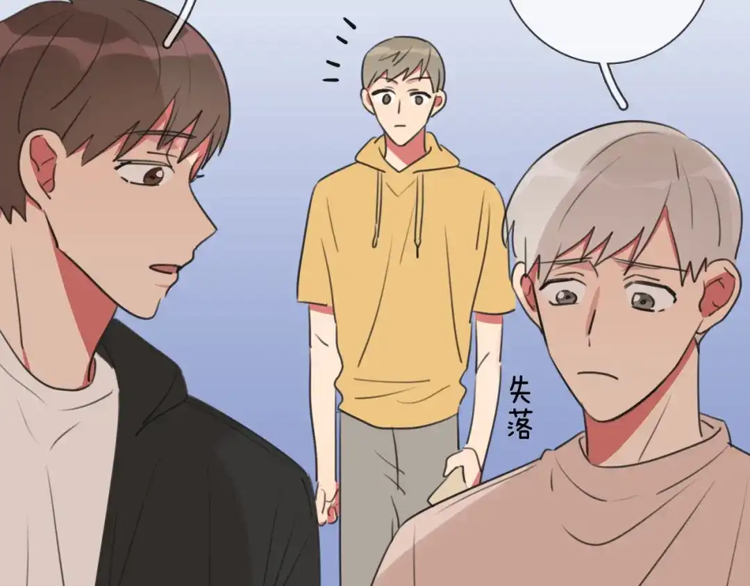 《拜见七舅姥爷》第5话 教训学神 第59页