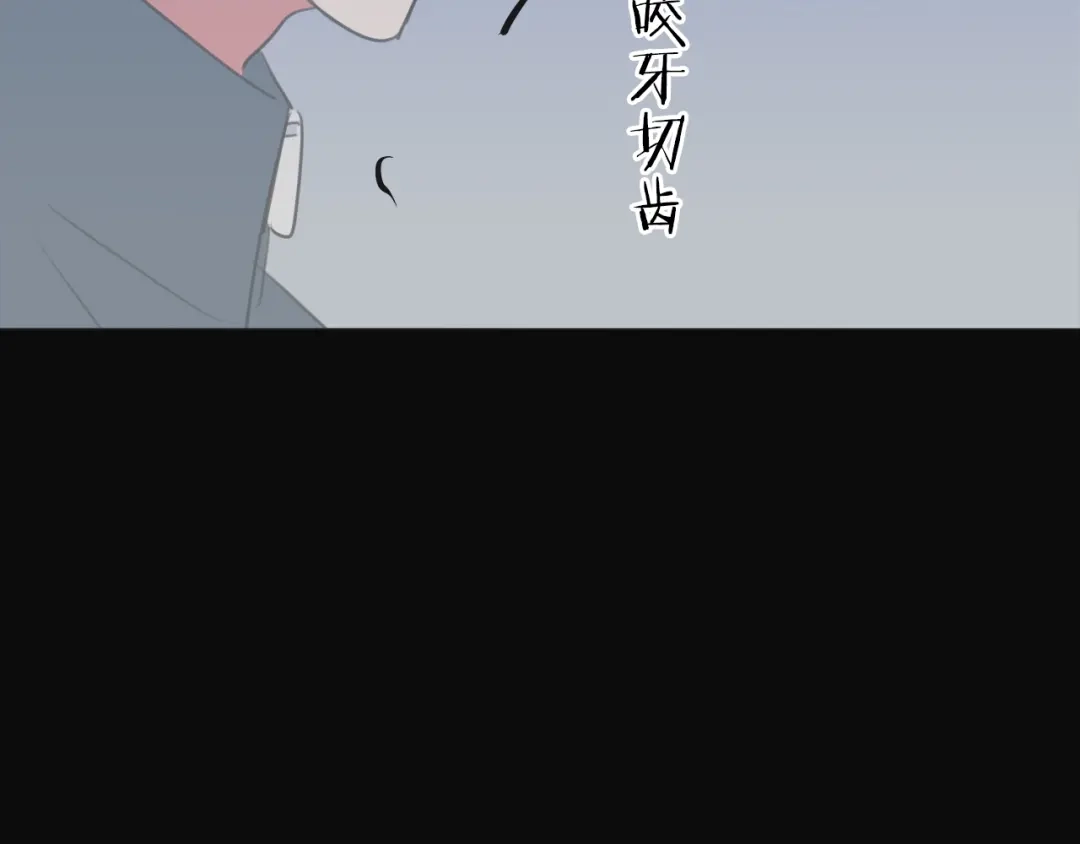 《拜见七舅姥爷》第5话 教训学神 第92页