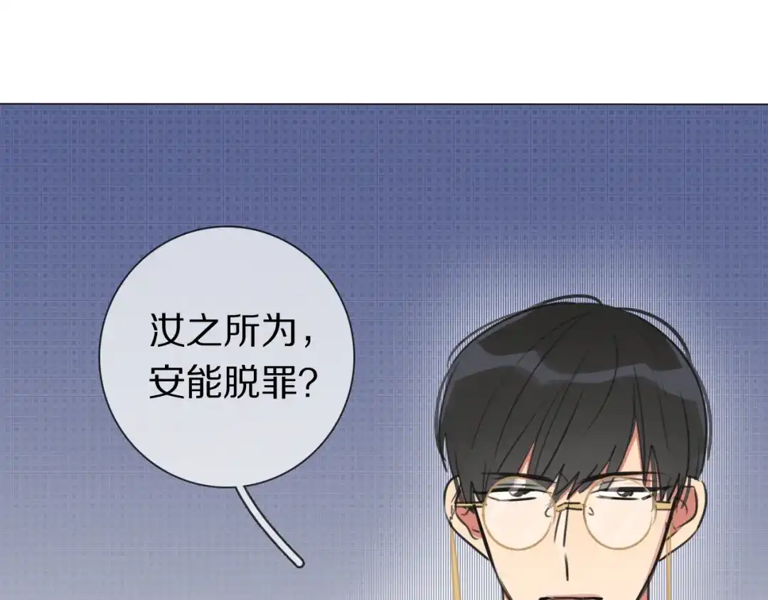 《拜见七舅姥爷》第5话 教训学神 第45页