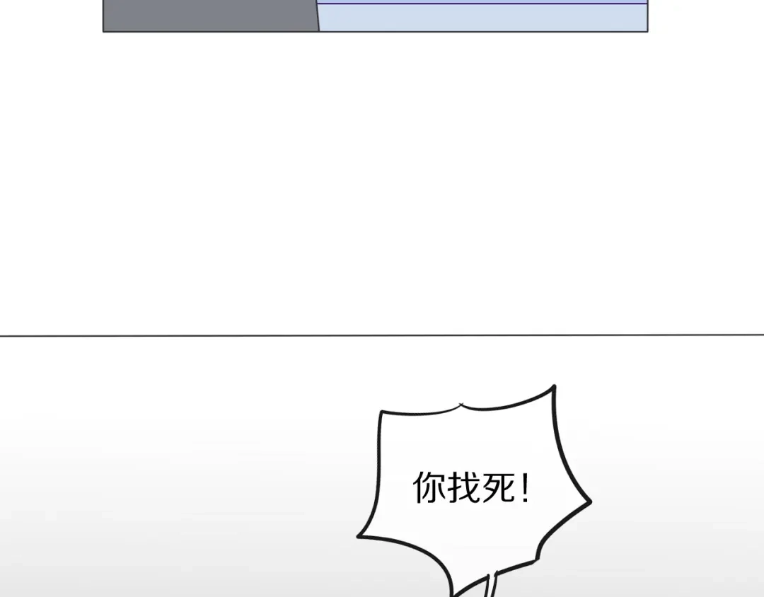 《拜见七舅姥爷》第5话 教训学神 第20页