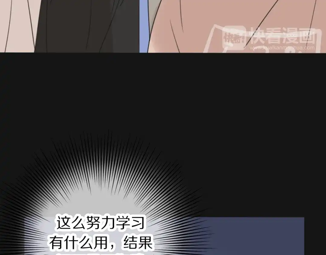 《拜见七舅姥爷》第5话 教训学神 第60页