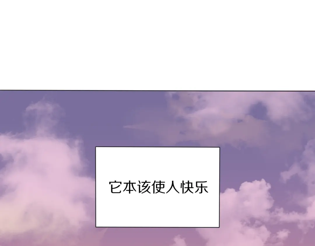 《拜见七舅姥爷》第5话 教训学神 第115页