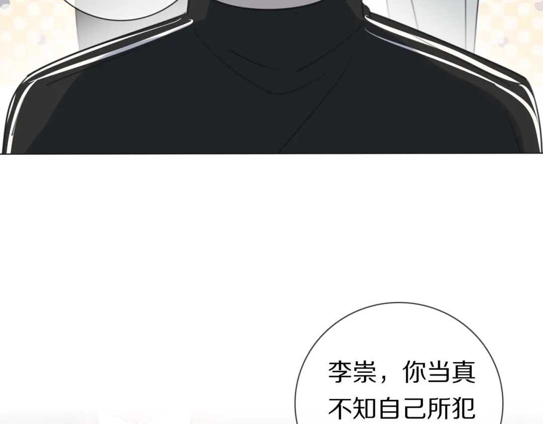 《拜见七舅姥爷》第5话 教训学神 第37页