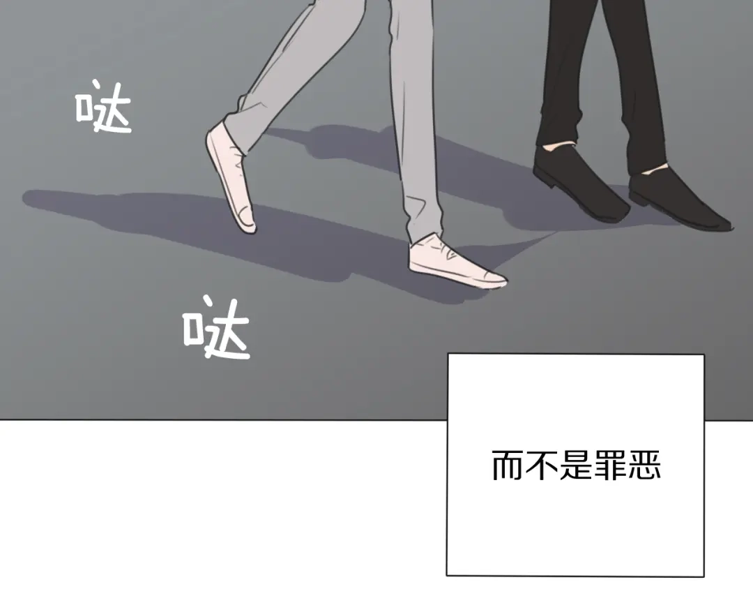 《拜见七舅姥爷》第5话 教训学神 第114页
