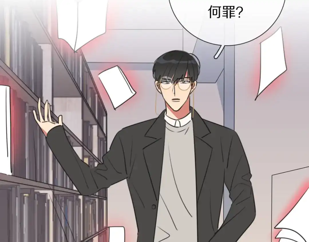 《拜见七舅姥爷》第5话 教训学神 第38页