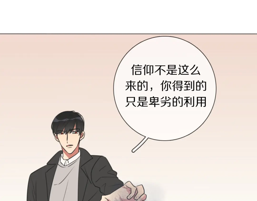 《拜见七舅姥爷》第5话 教训学神 第102页