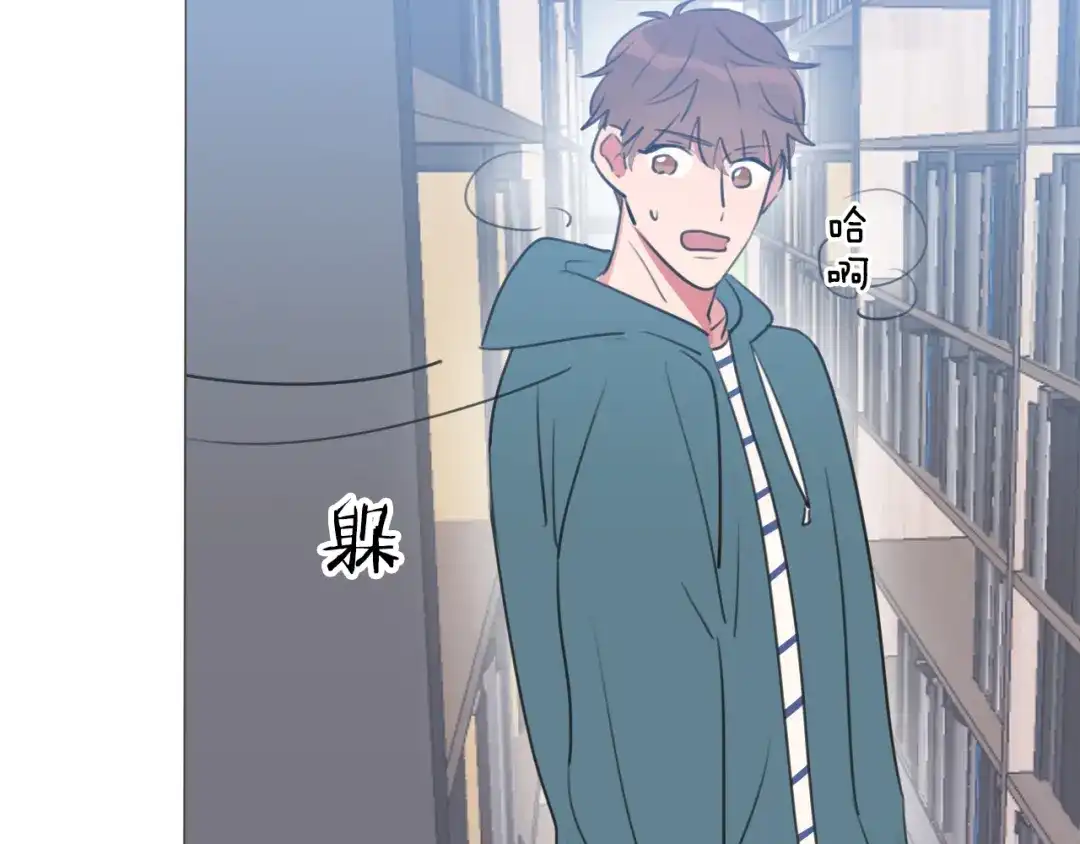 《拜见七舅姥爷》第5话 教训学神 第11页