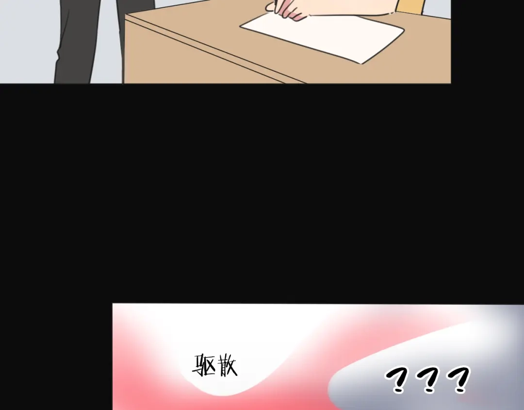 《拜见七舅姥爷》第5话 教训学神 第86页