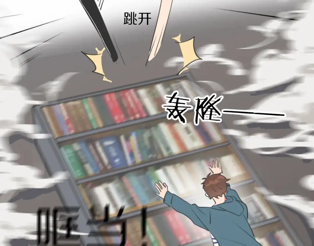 《拜见七舅姥爷》第5话 教训学神 第23页