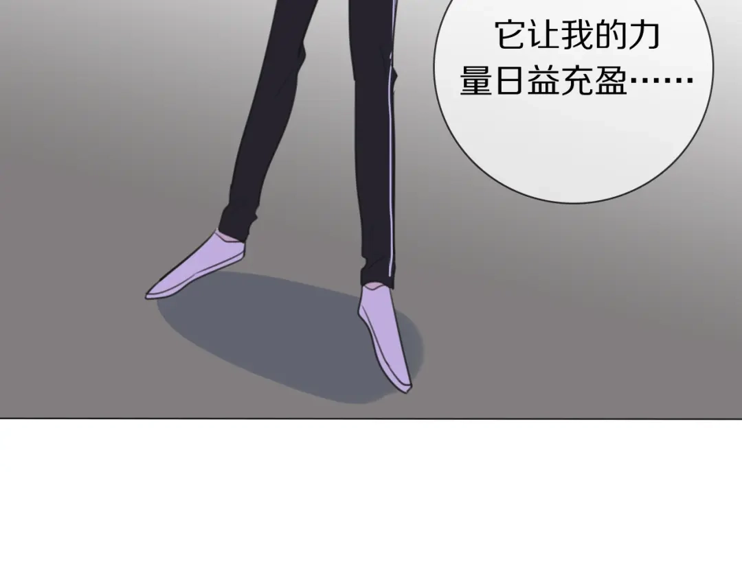 《拜见七舅姥爷》第5话 教训学神 第71页
