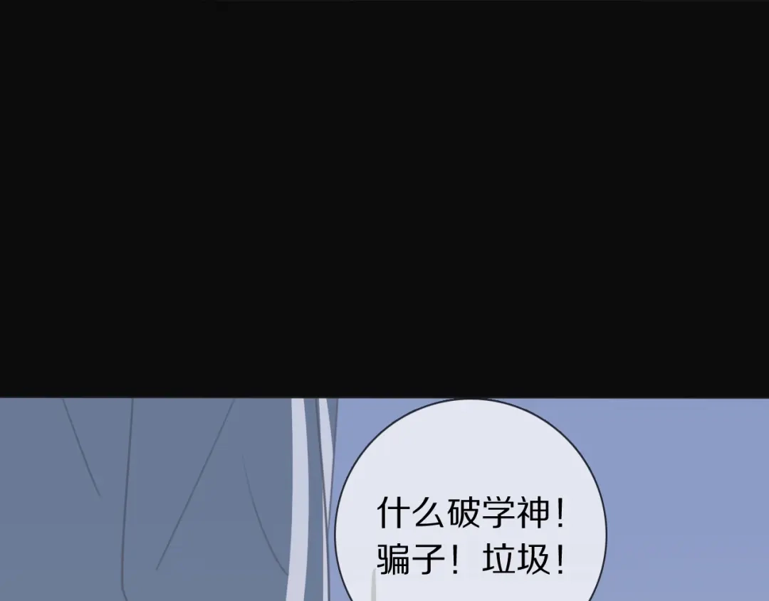 《拜见七舅姥爷》第5话 教训学神 第88页