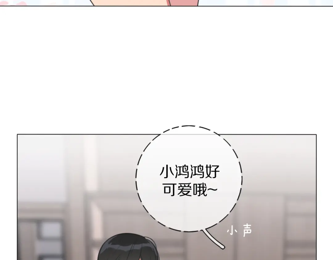 《拜见七舅姥爷》第6话 狐仙姐姐 第58页