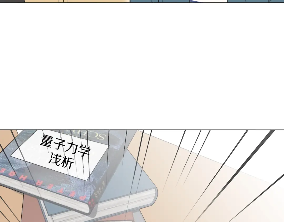 《拜见七舅姥爷》第6话 狐仙姐姐 第17页