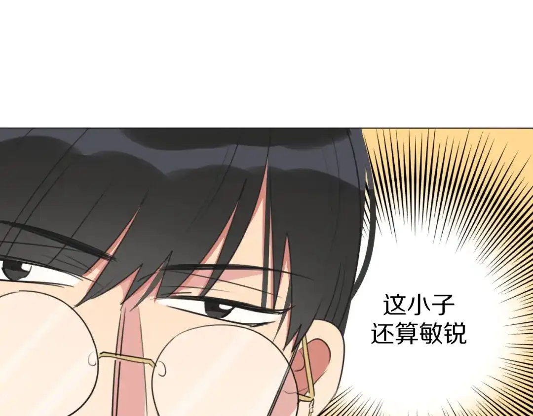 《拜见七舅姥爷》第6话 狐仙姐姐 第122页