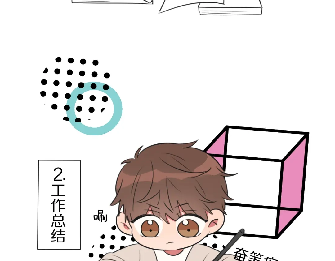 《拜见七舅姥爷》第6话 狐仙姐姐 第38页