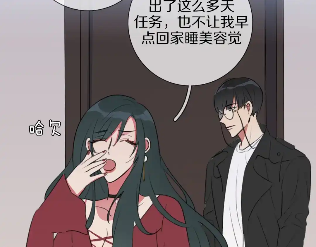 《拜见七舅姥爷》第6话 狐仙姐姐 第104页