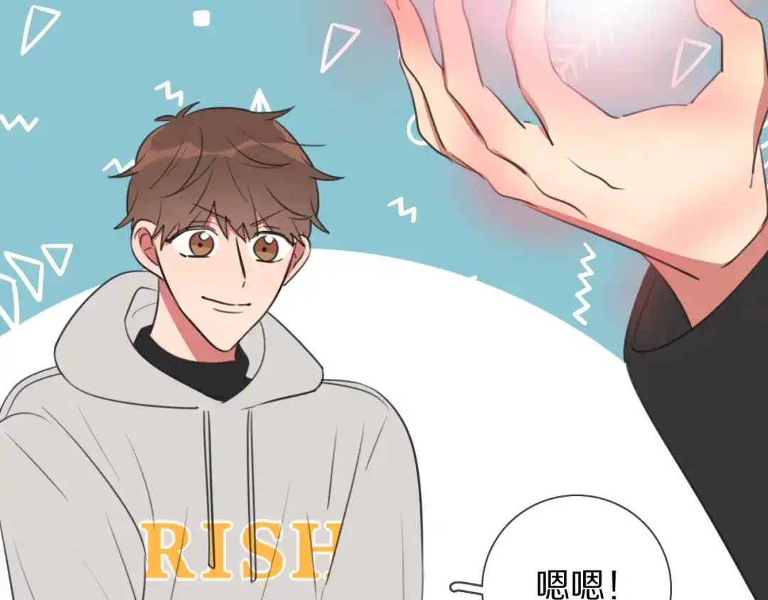 《拜见七舅姥爷》第6话 狐仙姐姐 第133页