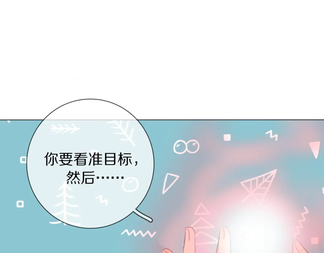 《拜见七舅姥爷》第6话 狐仙姐姐 第132页