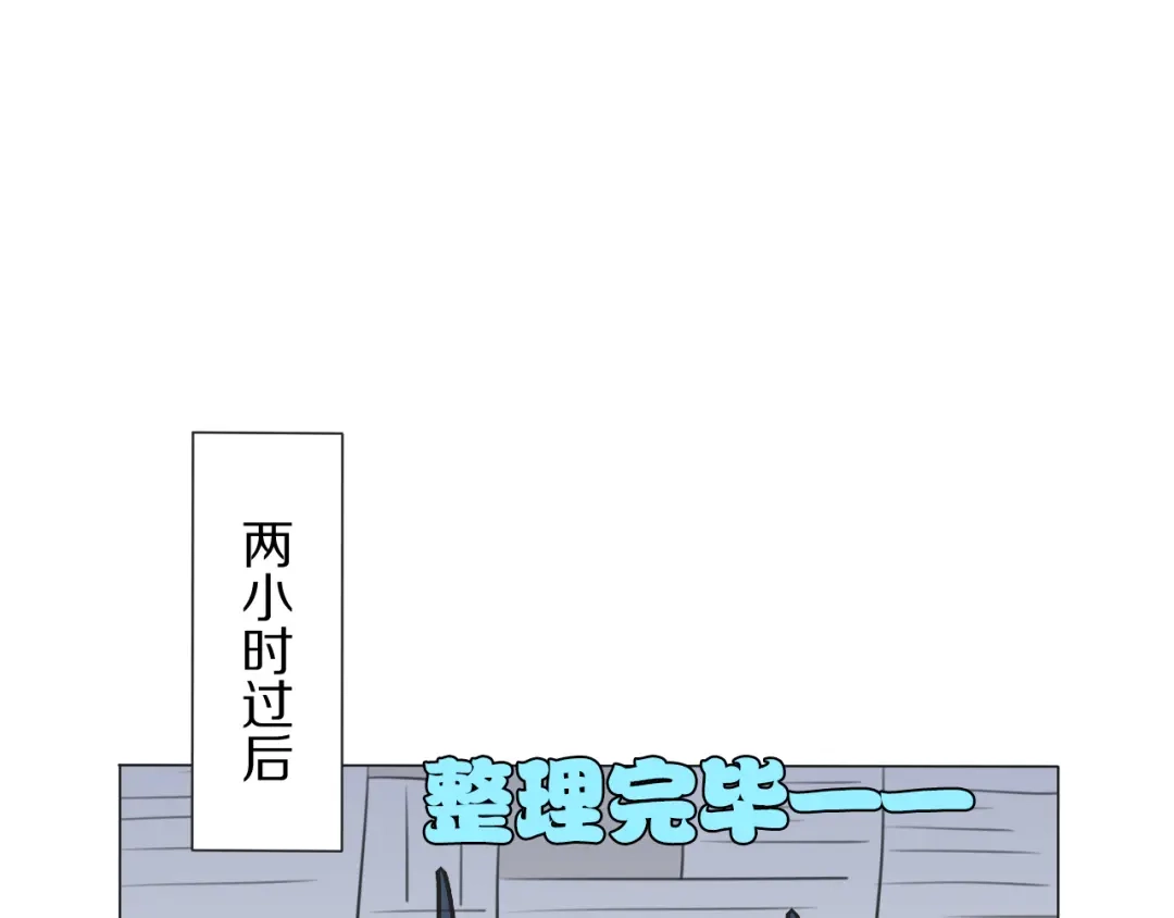 《拜见七舅姥爷》第6话 狐仙姐姐 第50页