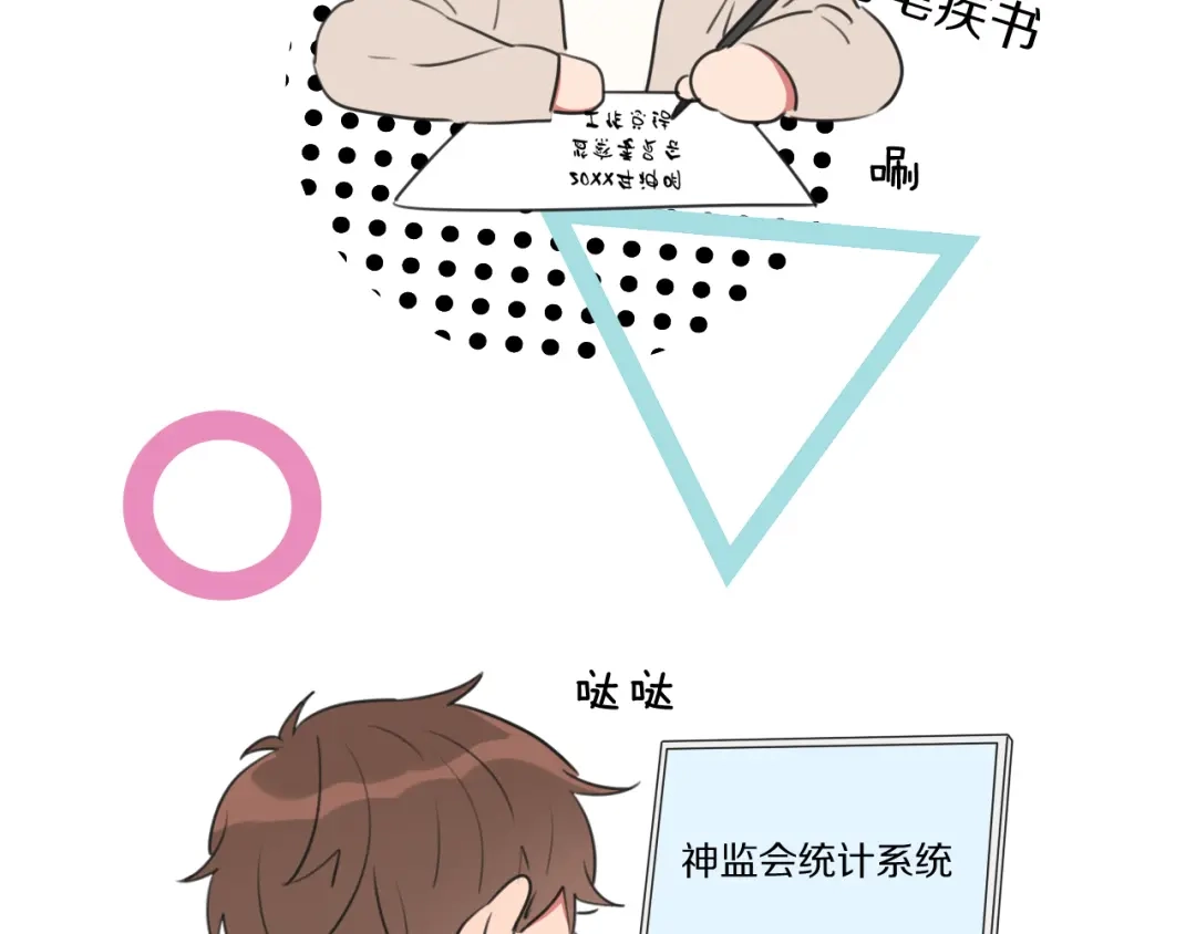 《拜见七舅姥爷》第6话 狐仙姐姐 第39页