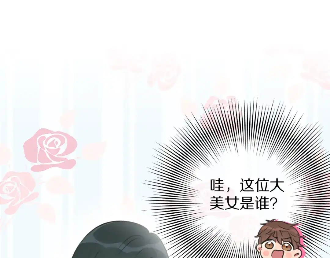 《拜见七舅姥爷》第6话 狐仙姐姐 第55页