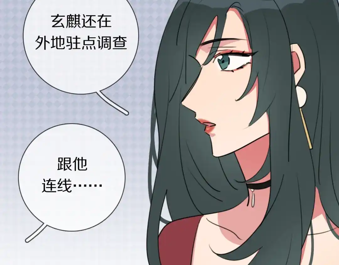 《拜见七舅姥爷》第6话 狐仙姐姐 第99页