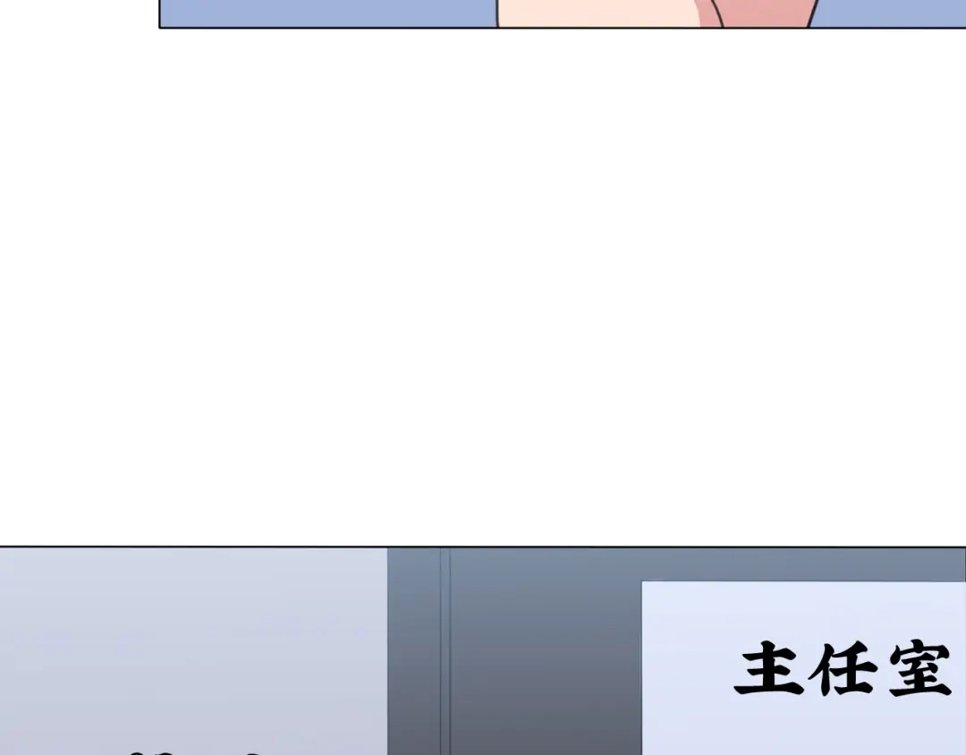 《拜见七舅姥爷》第6话 狐仙姐姐 第88页