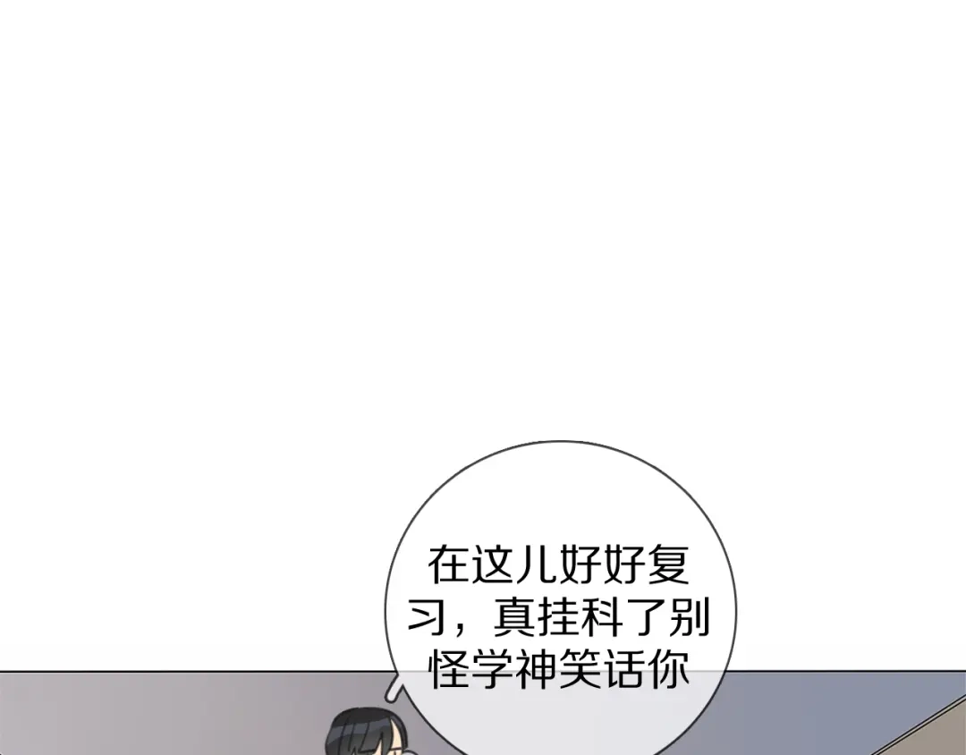 《拜见七舅姥爷》第6话 狐仙姐姐 第5页