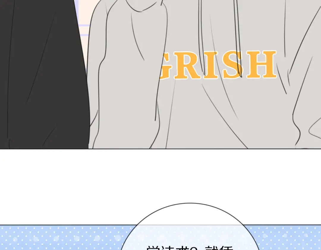 《拜见七舅姥爷》第6话 狐仙姐姐 第125页