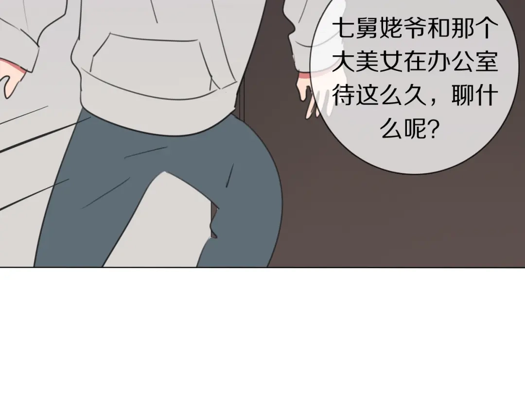 《拜见七舅姥爷》第6话 狐仙姐姐 第90页