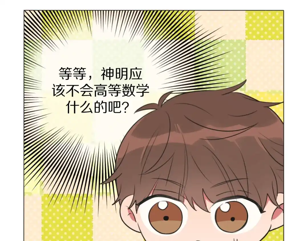 《拜见七舅姥爷》第6话 狐仙姐姐 第10页