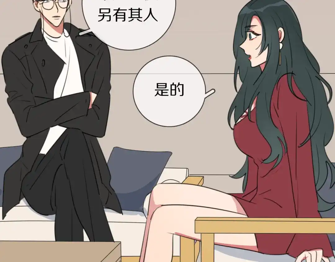 《拜见七舅姥爷》第6话 狐仙姐姐 第95页