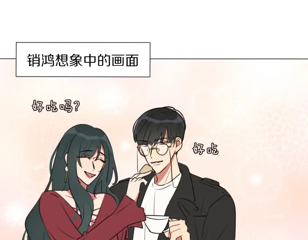 《拜见七舅姥爷》第6话 狐仙姐姐 第91页