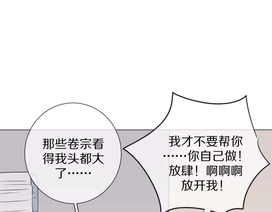 《拜见七舅姥爷》第6话 狐仙姐姐 第47页