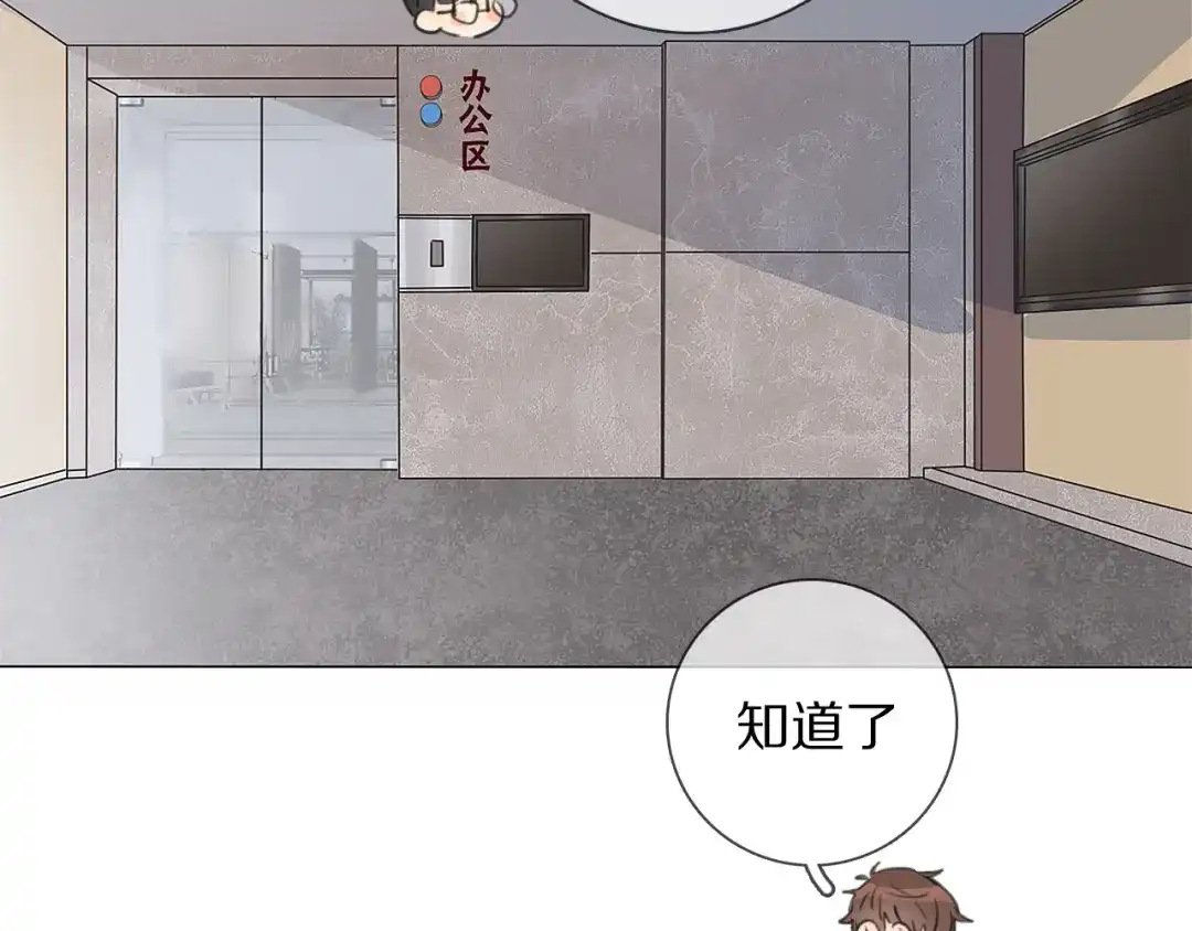 《拜见七舅姥爷》第6话 狐仙姐姐 第6页