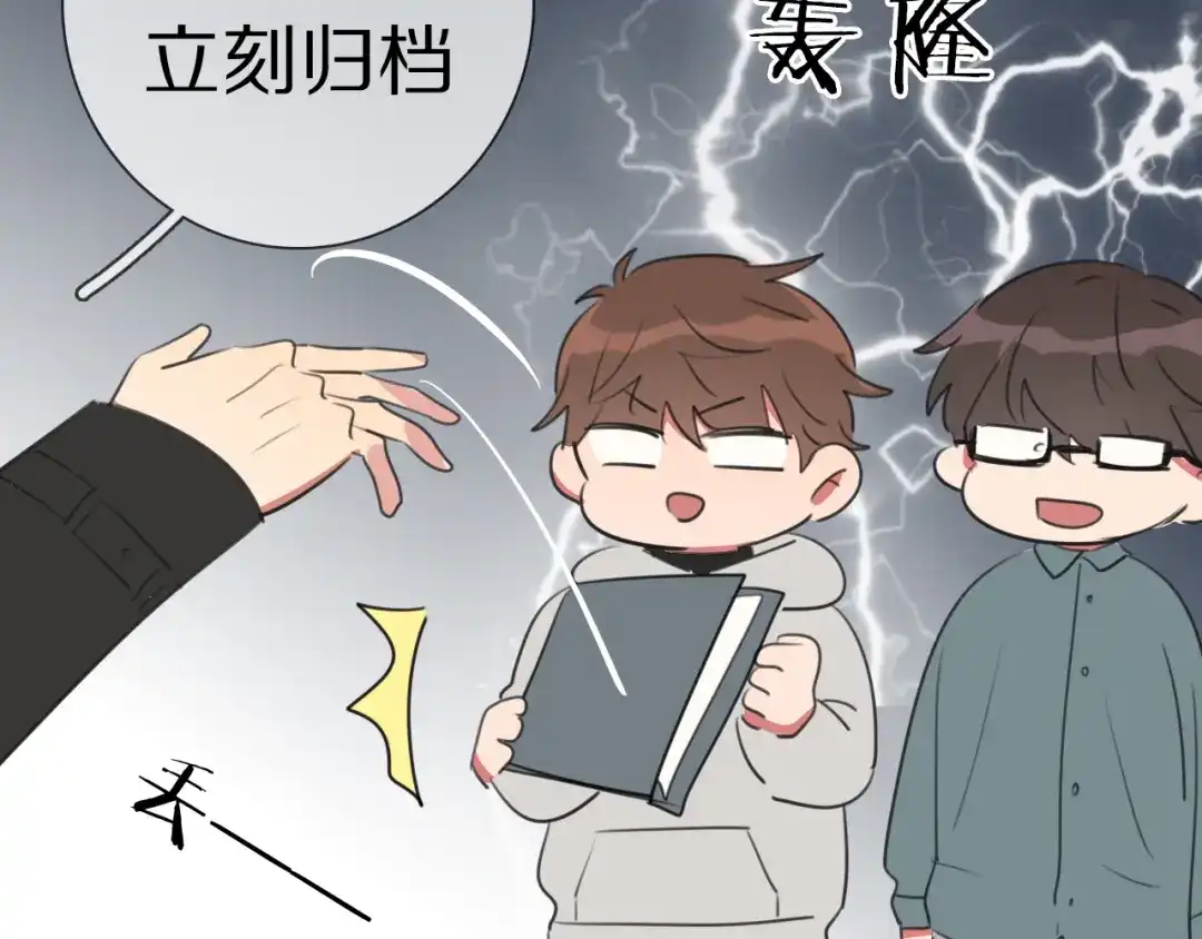 《拜见七舅姥爷》第6话 狐仙姐姐 第79页