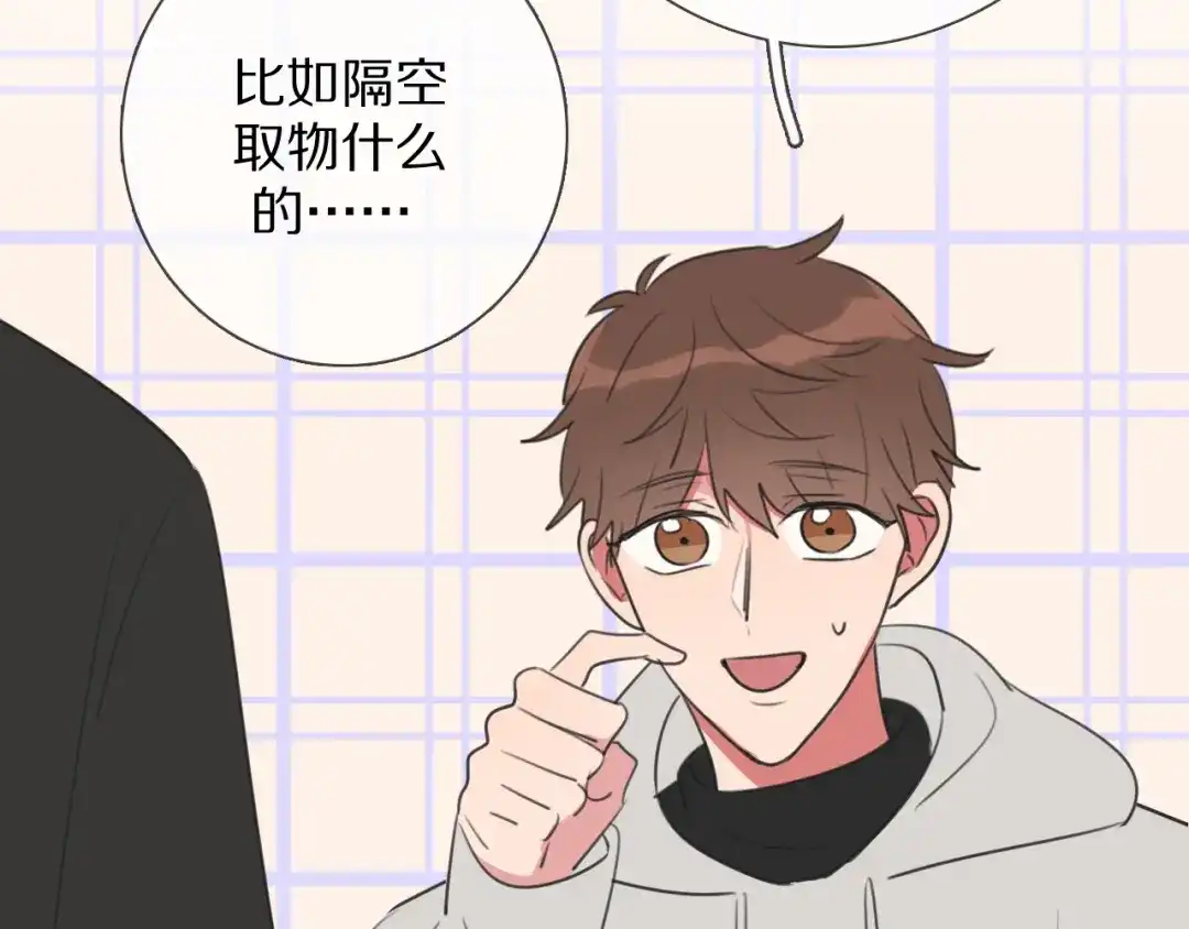《拜见七舅姥爷》第6话 狐仙姐姐 第124页