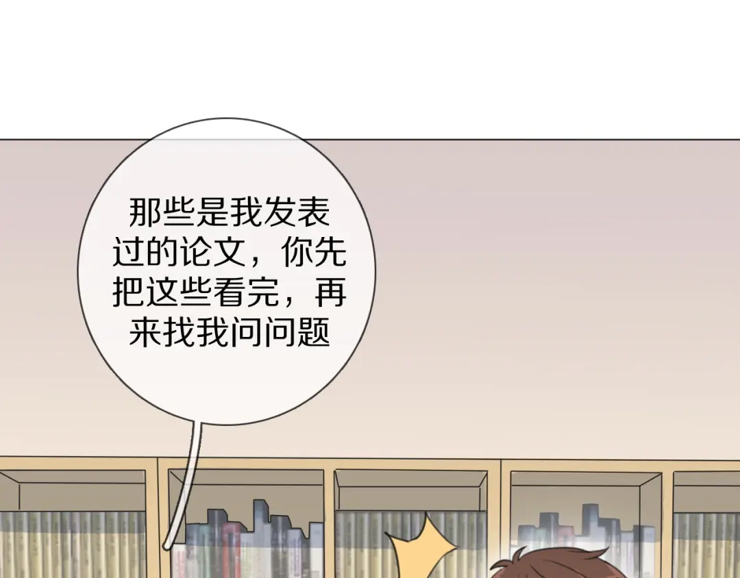 《拜见七舅姥爷》第6话 狐仙姐姐 第15页